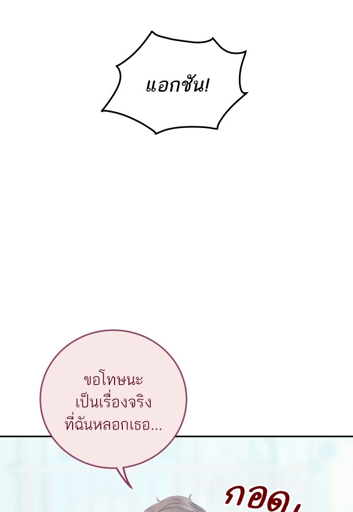 พี่น้องบ้านแกสิ - หน้า 73