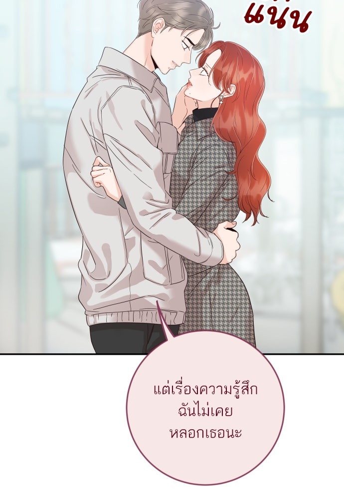 พี่น้องบ้านแกสิ - หน้า 74