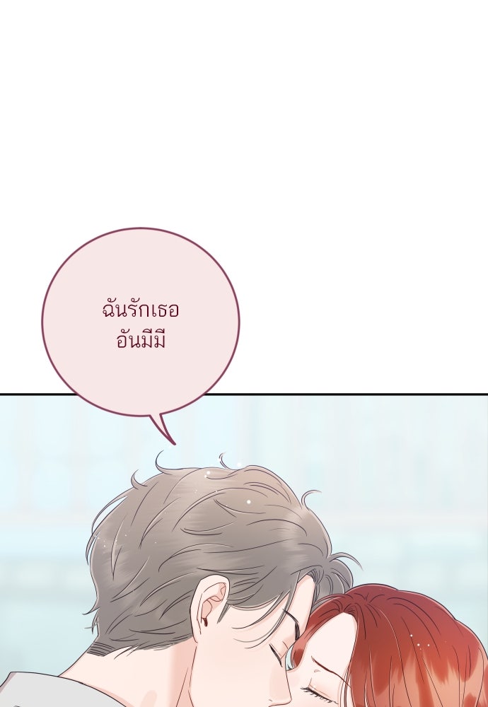 พี่น้องบ้านแกสิ - หน้า 75