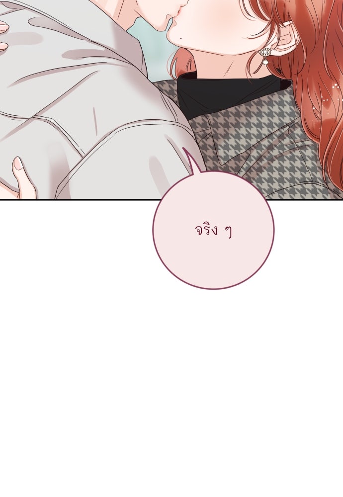 พี่น้องบ้านแกสิ - หน้า 76