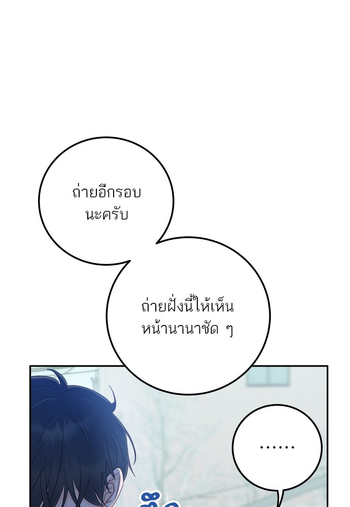 พี่น้องบ้านแกสิ - หน้า 79
