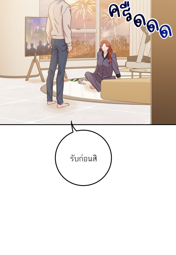 พี่น้องบ้านแกสิ - หน้า 8
