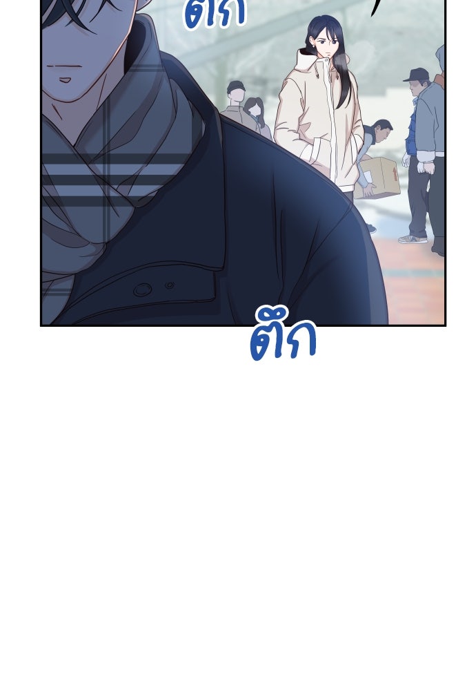 พี่น้องบ้านแกสิ - หน้า 80
