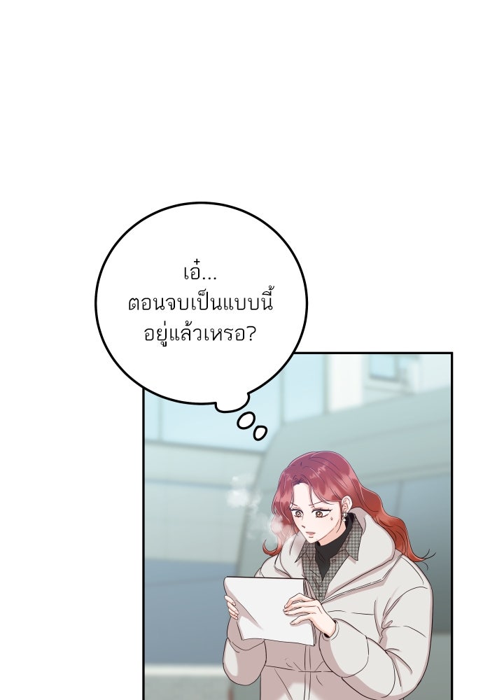 พี่น้องบ้านแกสิ - หน้า 83