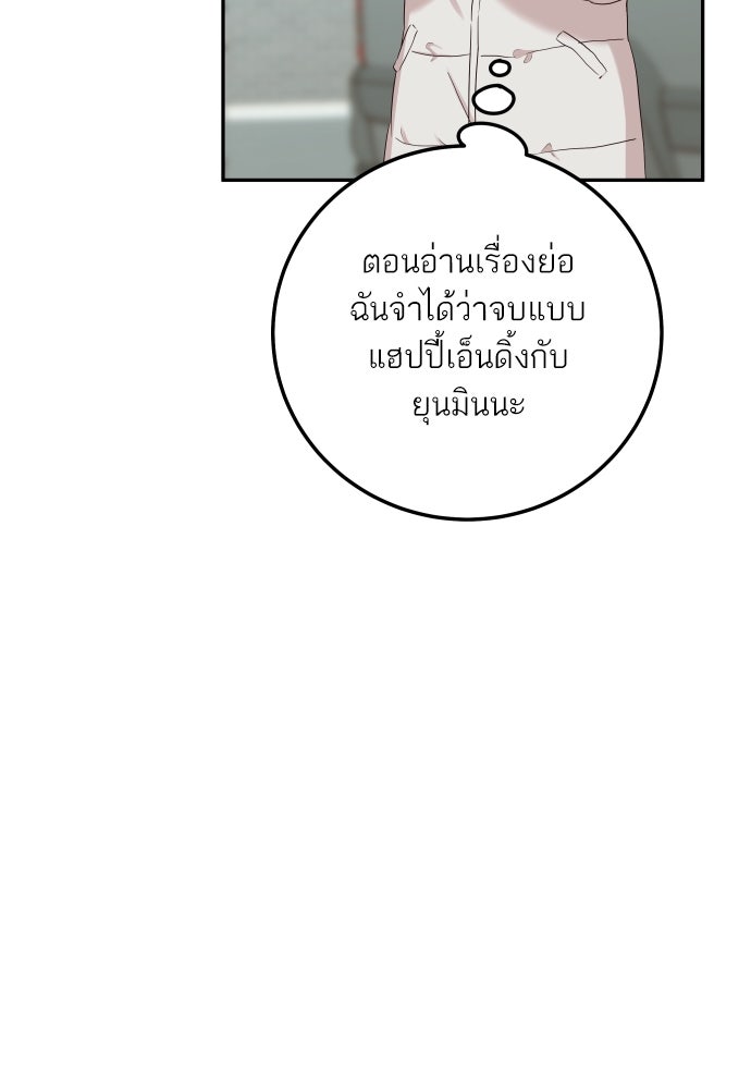 พี่น้องบ้านแกสิ - หน้า 84