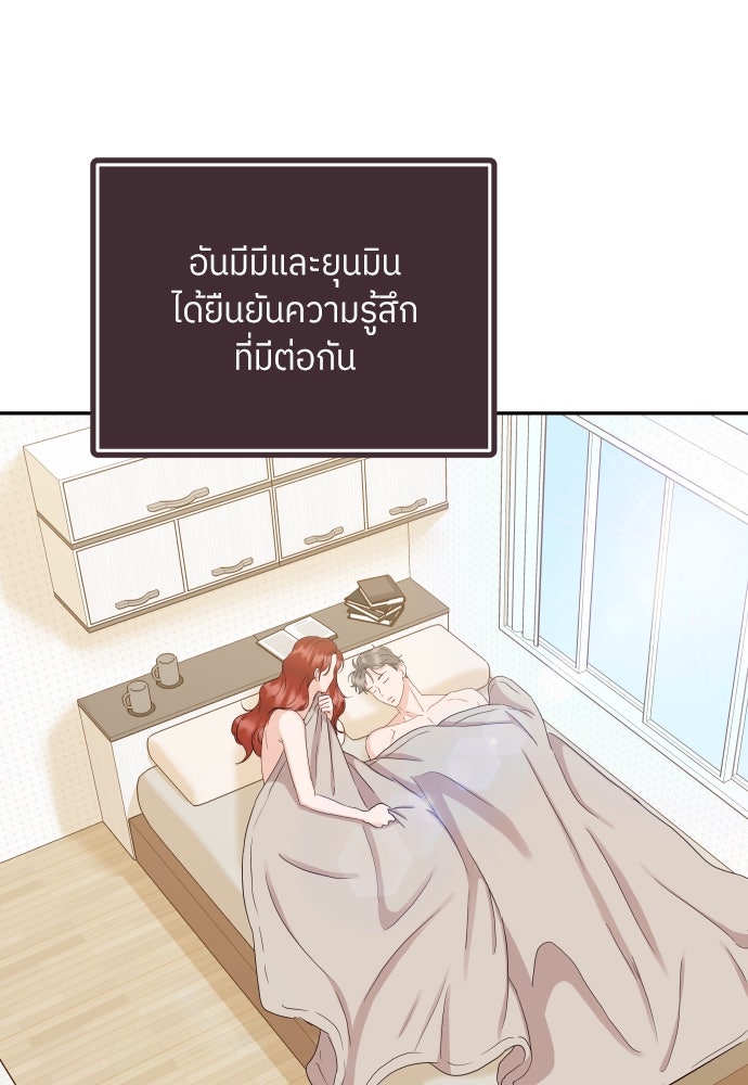 พี่น้องบ้านแกสิ - หน้า 85