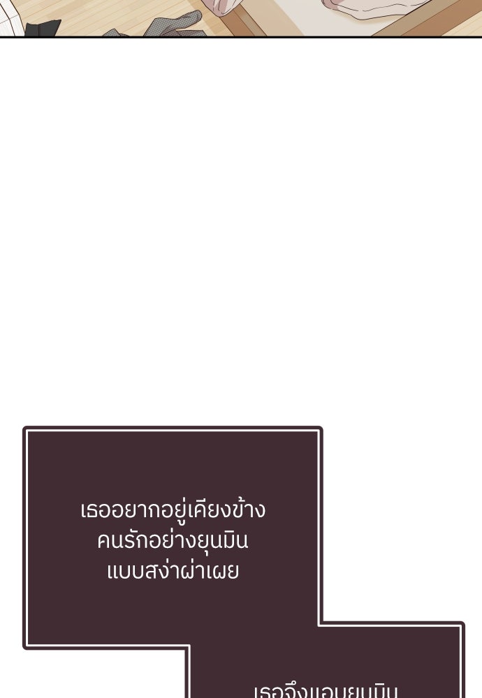 พี่น้องบ้านแกสิ - หน้า 86