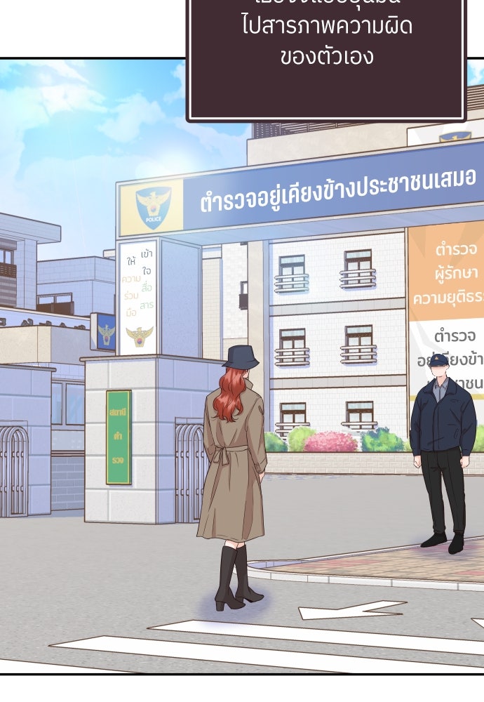 พี่น้องบ้านแกสิ - หน้า 87