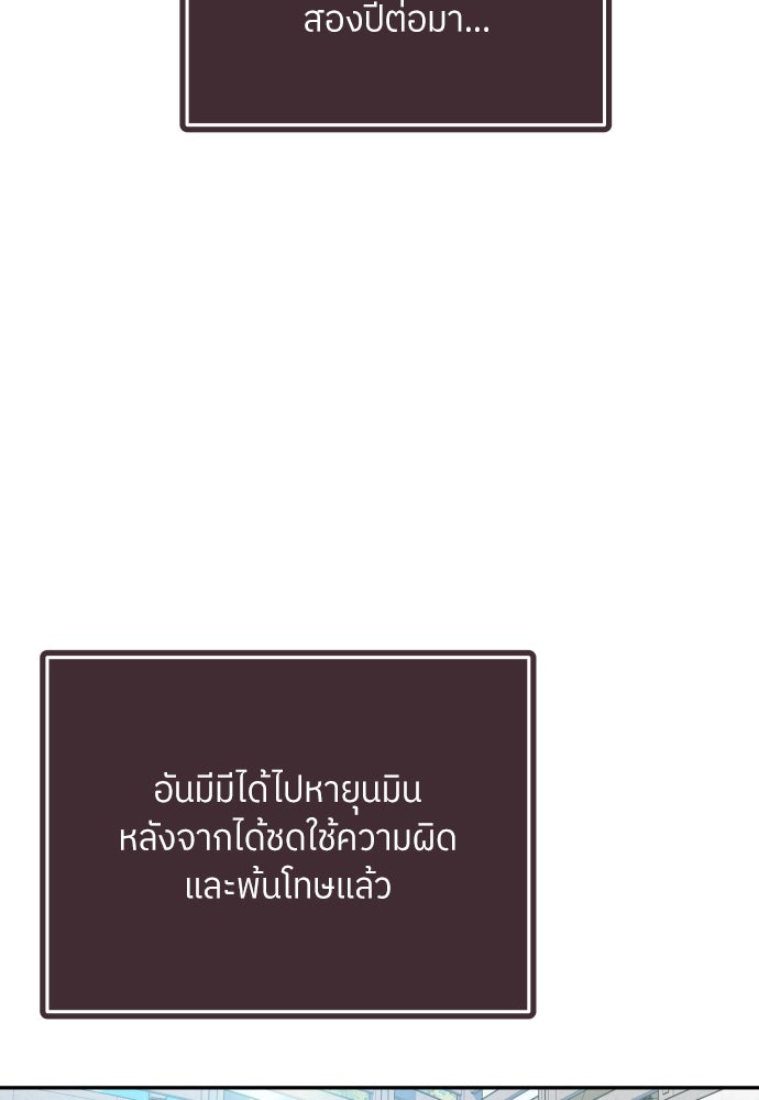 พี่น้องบ้านแกสิ - หน้า 89