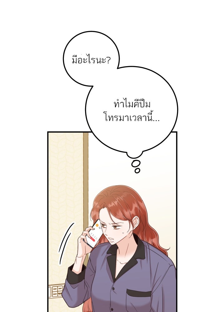 พี่น้องบ้านแกสิ - หน้า 9