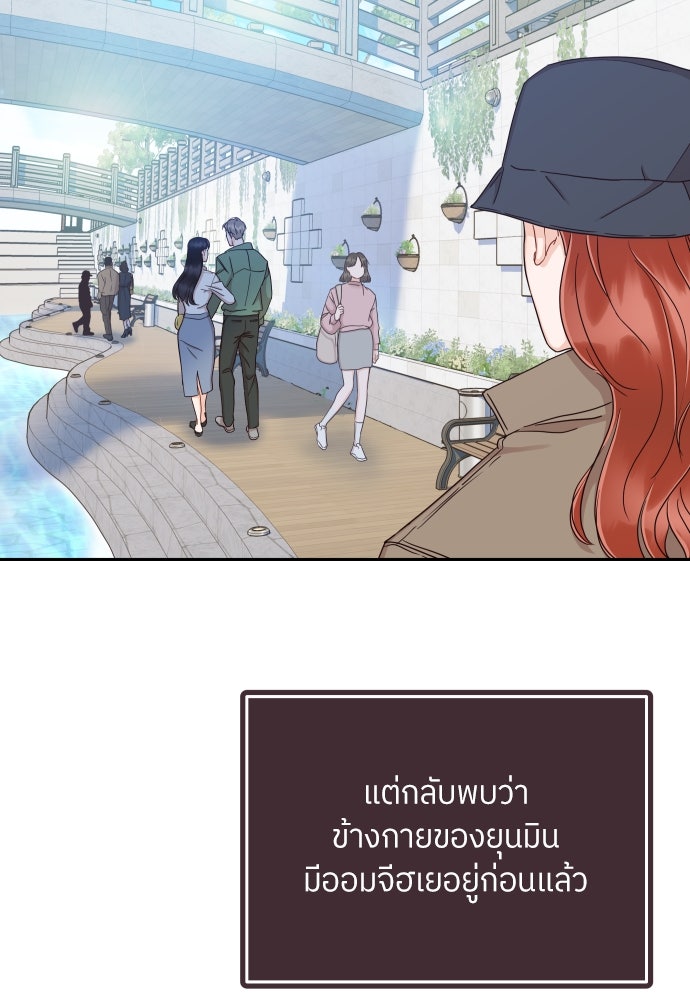 พี่น้องบ้านแกสิ - หน้า 90