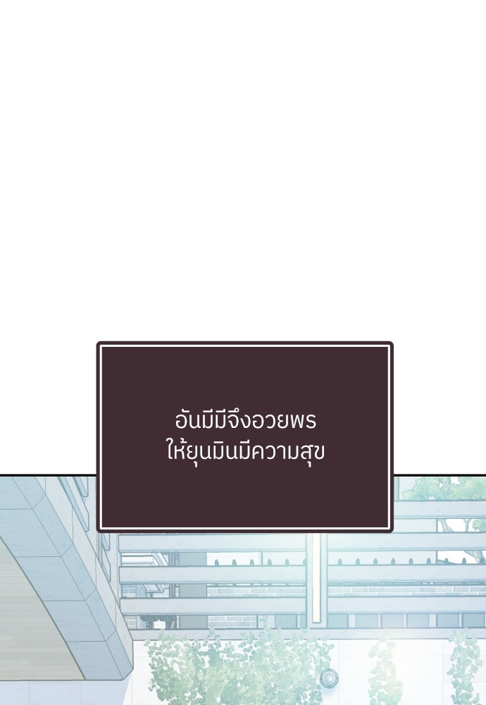 พี่น้องบ้านแกสิ - หน้า 91