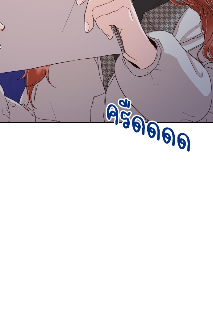 พี่น้องบ้านแกสิ - หน้า 95