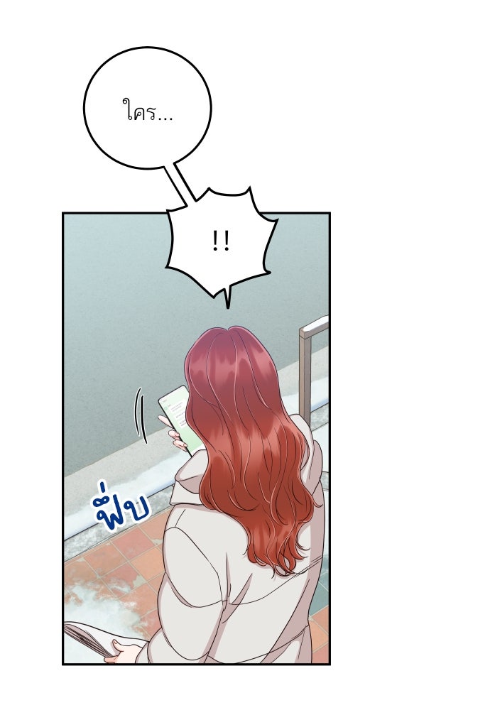 พี่น้องบ้านแกสิ - หน้า 96