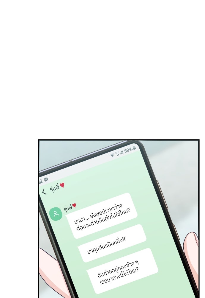 พี่น้องบ้านแกสิ - หน้า 97