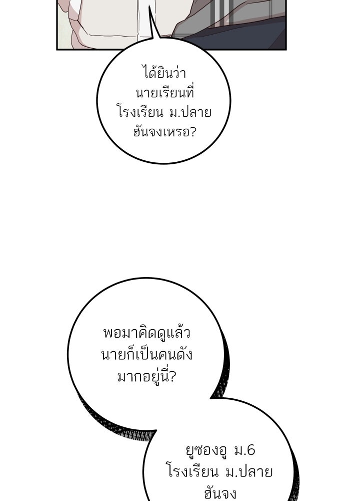 พี่น้องบ้านแกสิ - หน้า 10