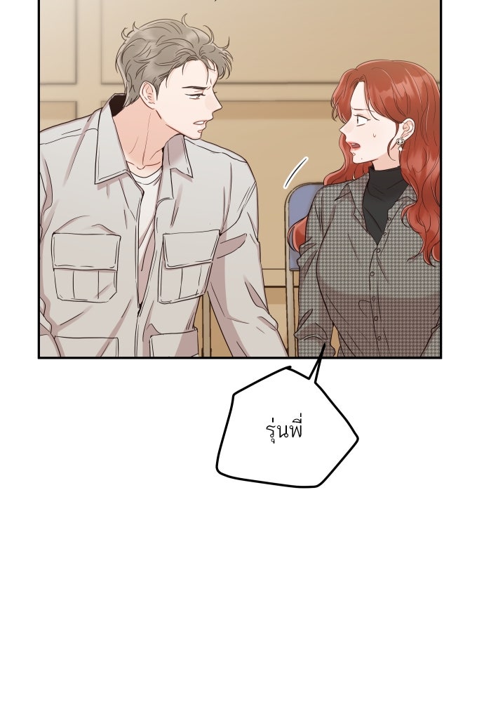 พี่น้องบ้านแกสิ - หน้า 103