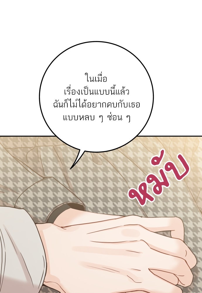 พี่น้องบ้านแกสิ - หน้า 104