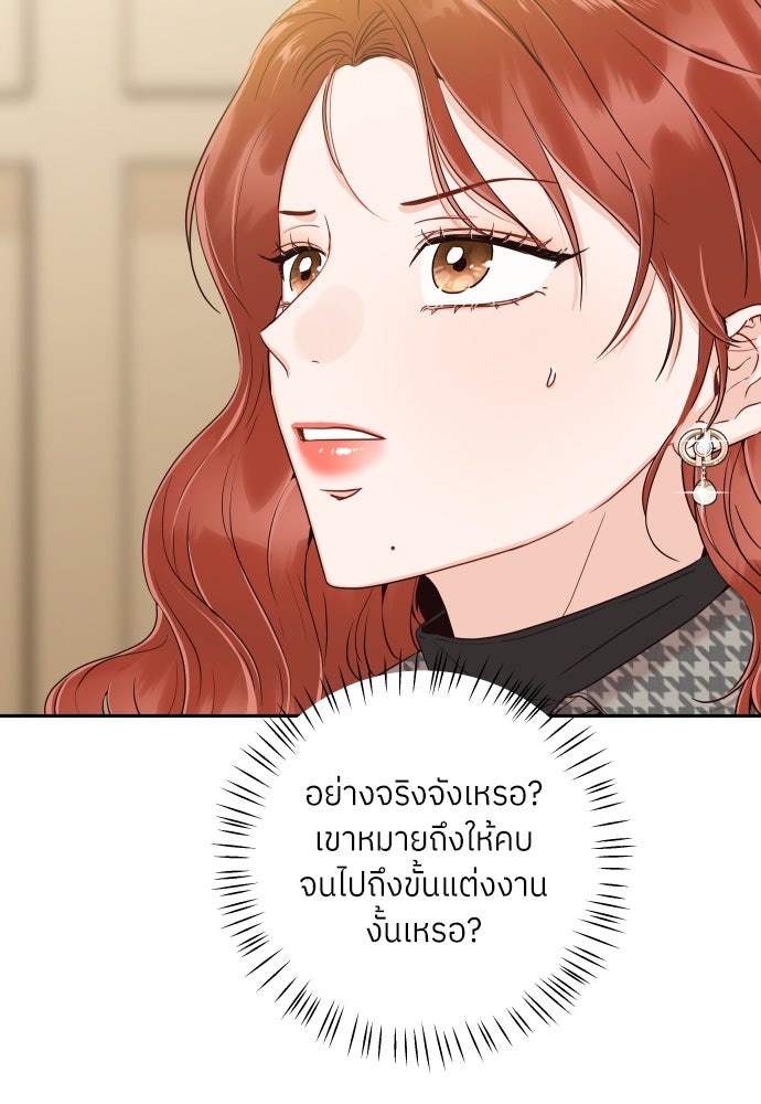 พี่น้องบ้านแกสิ - หน้า 108