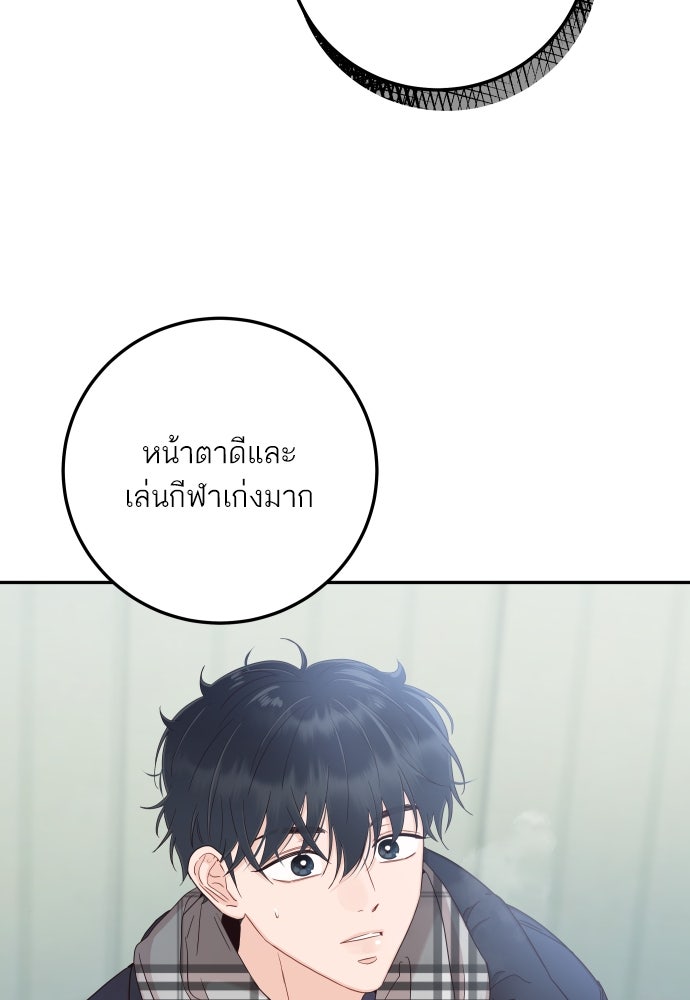 พี่น้องบ้านแกสิ - หน้า 11