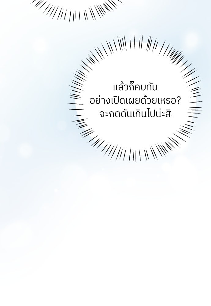 พี่น้องบ้านแกสิ - หน้า 110