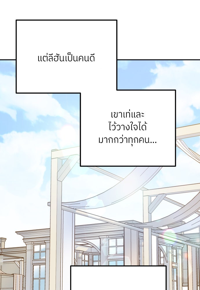 พี่น้องบ้านแกสิ - หน้า 111