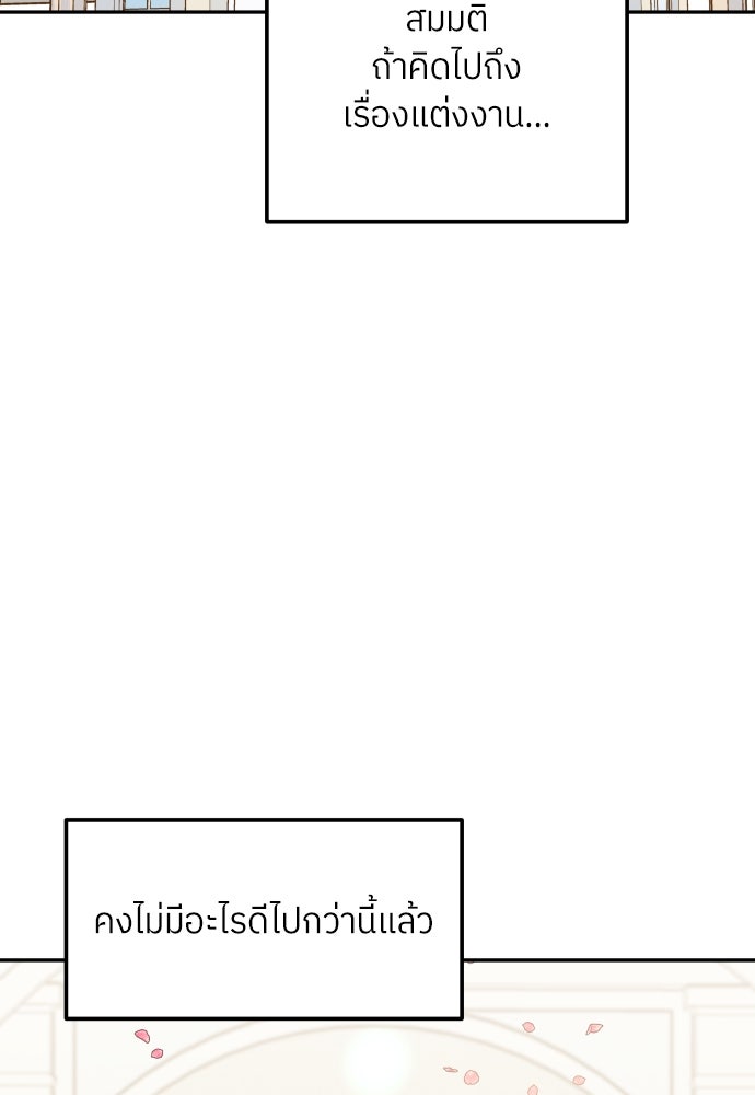 พี่น้องบ้านแกสิ - หน้า 112