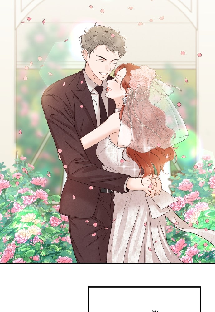 พี่น้องบ้านแกสิ - หน้า 113