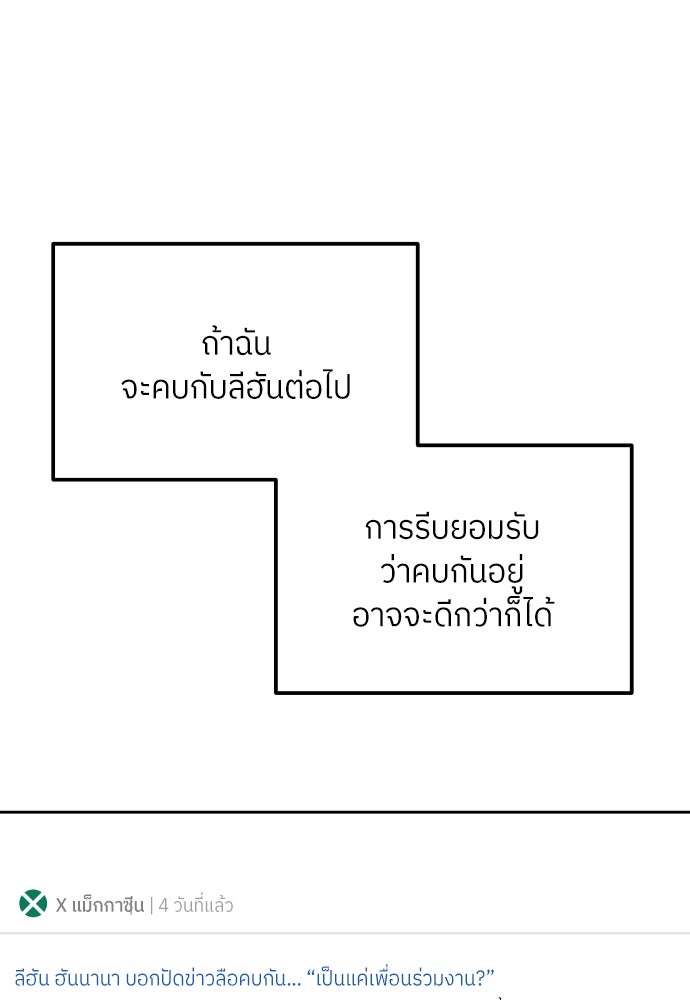 พี่น้องบ้านแกสิ - หน้า 115
