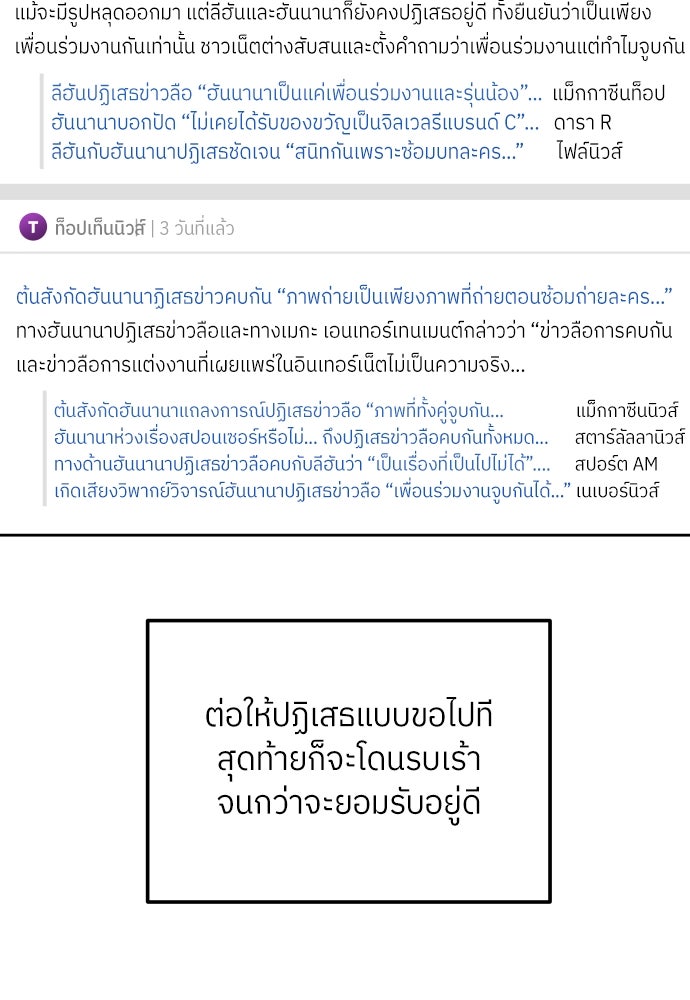 พี่น้องบ้านแกสิ - หน้า 116