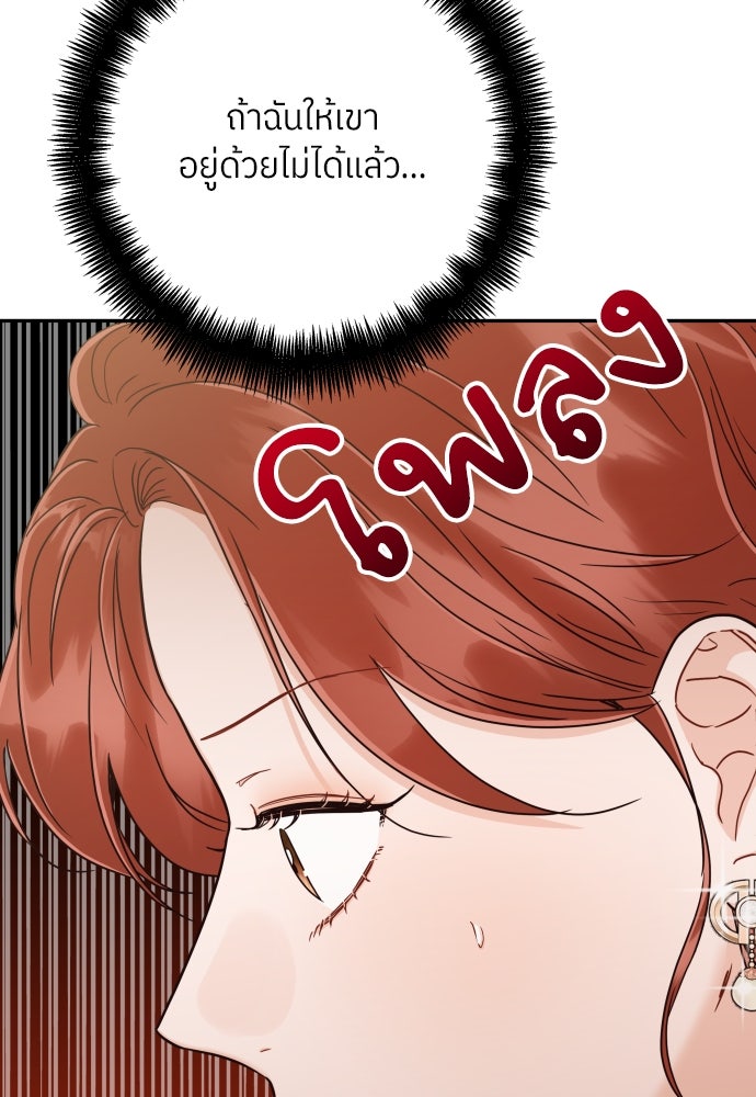 พี่น้องบ้านแกสิ - หน้า 119
