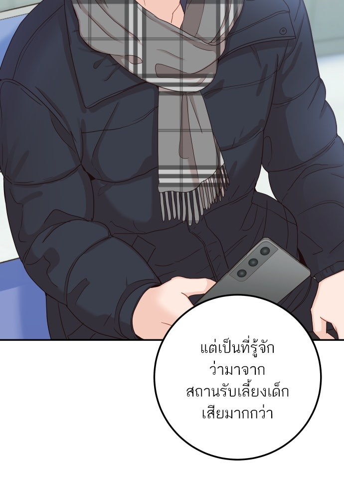 พี่น้องบ้านแกสิ - หน้า 12
