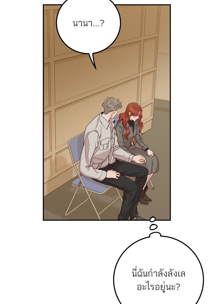 พี่น้องบ้านแกสิ - หน้า 121