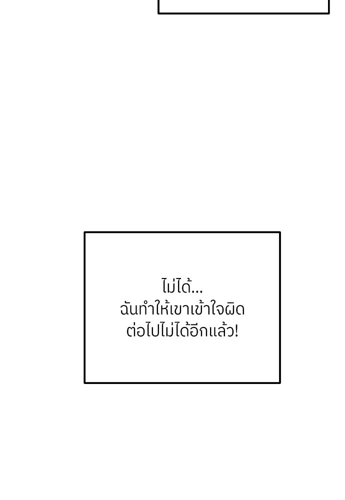 พี่น้องบ้านแกสิ - หน้า 124