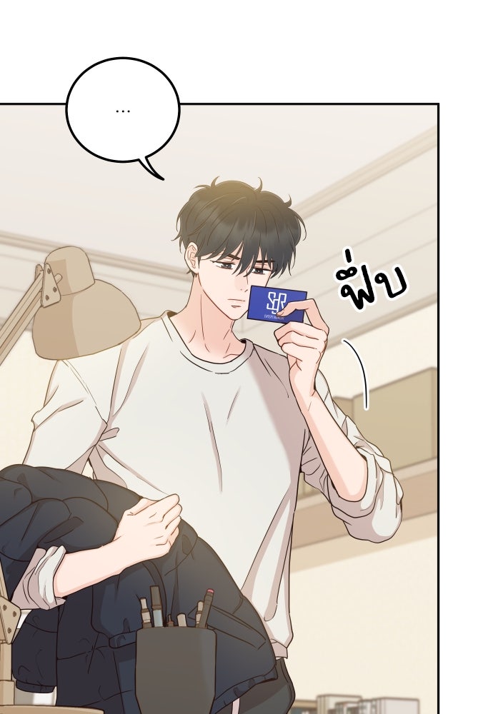 พี่น้องบ้านแกสิ - หน้า 131