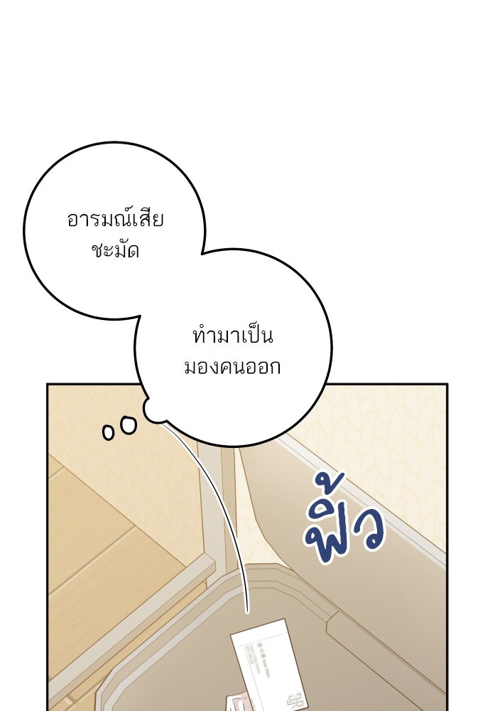 พี่น้องบ้านแกสิ - หน้า 134