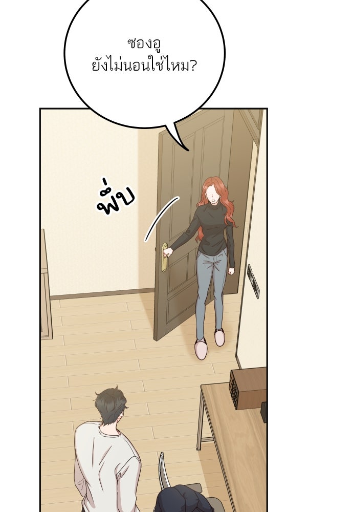 พี่น้องบ้านแกสิ - หน้า 136