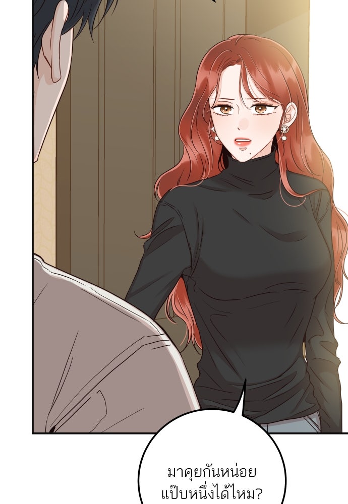 พี่น้องบ้านแกสิ - หน้า 138