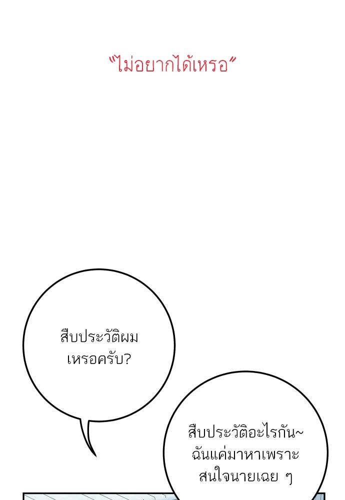 พี่น้องบ้านแกสิ - หน้า 14