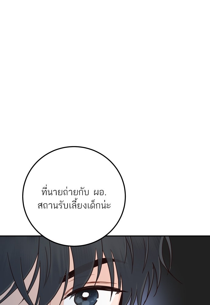 พี่น้องบ้านแกสิ - หน้า 16