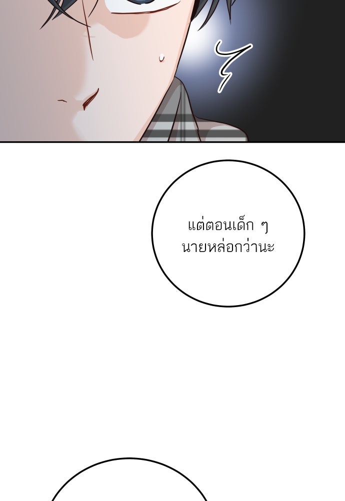 พี่น้องบ้านแกสิ - หน้า 17