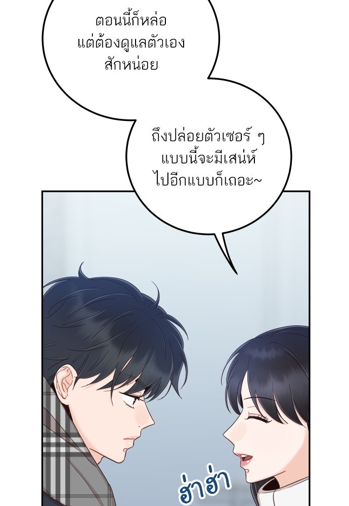 พี่น้องบ้านแกสิ - หน้า 18