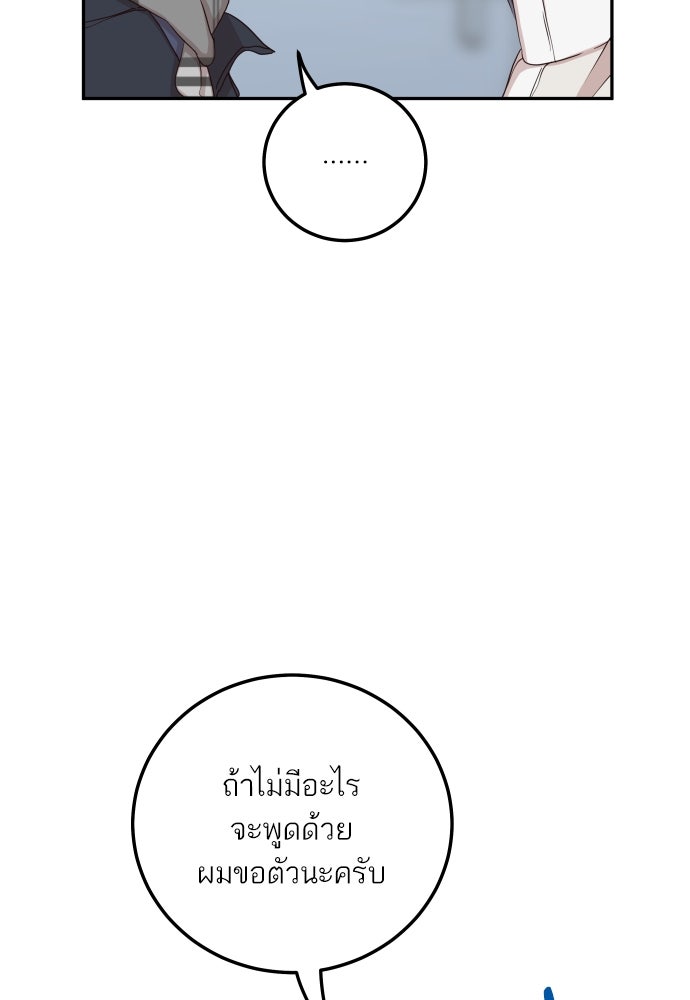 พี่น้องบ้านแกสิ - หน้า 19