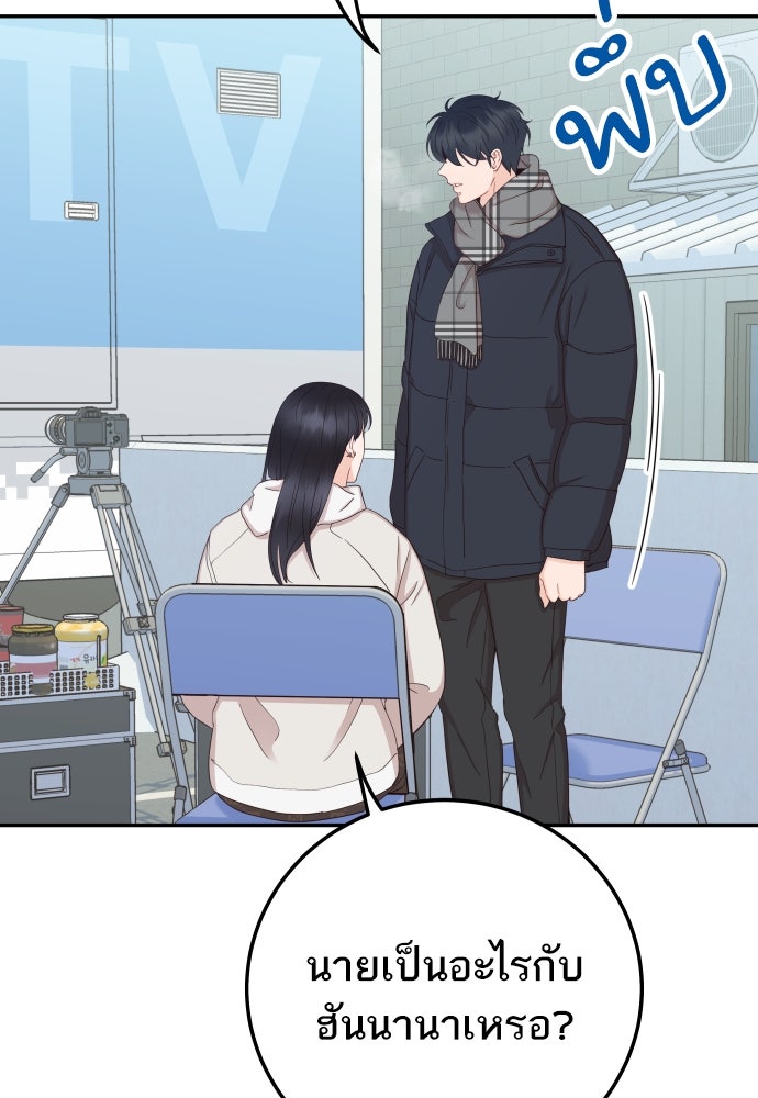 พี่น้องบ้านแกสิ - หน้า 20