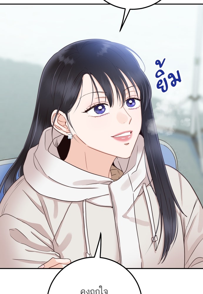 พี่น้องบ้านแกสิ - หน้า 22