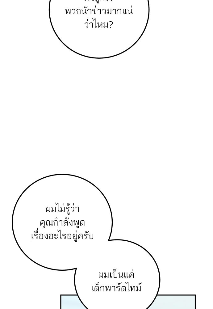 พี่น้องบ้านแกสิ - หน้า 23