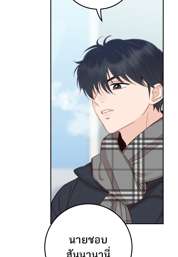 พี่น้องบ้านแกสิ - หน้า 24