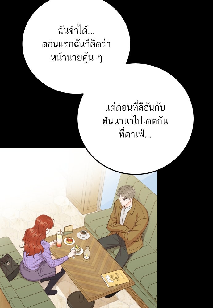 พี่น้องบ้านแกสิ - หน้า 26