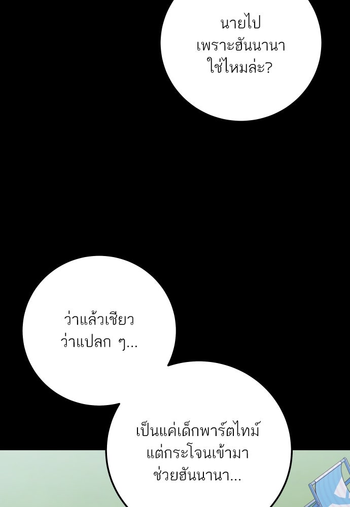 พี่น้องบ้านแกสิ - หน้า 28