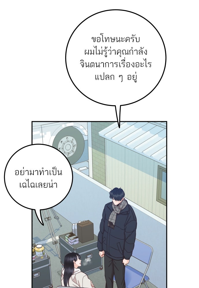 พี่น้องบ้านแกสิ - หน้า 31